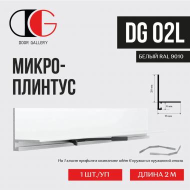 Микроплинтус DG-02L белый 2000х16мм 6 пружин в комплекте